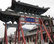 湟源天气预报10天