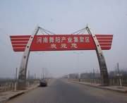 舞阳天气预报10天