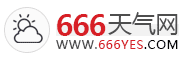 666天气网